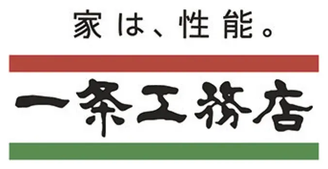 一条工務店