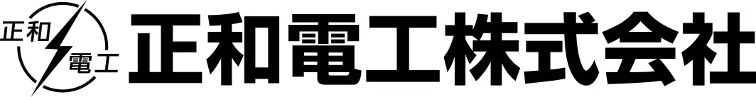 正和電工株式会社