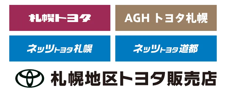 札幌地区トヨタ販売店