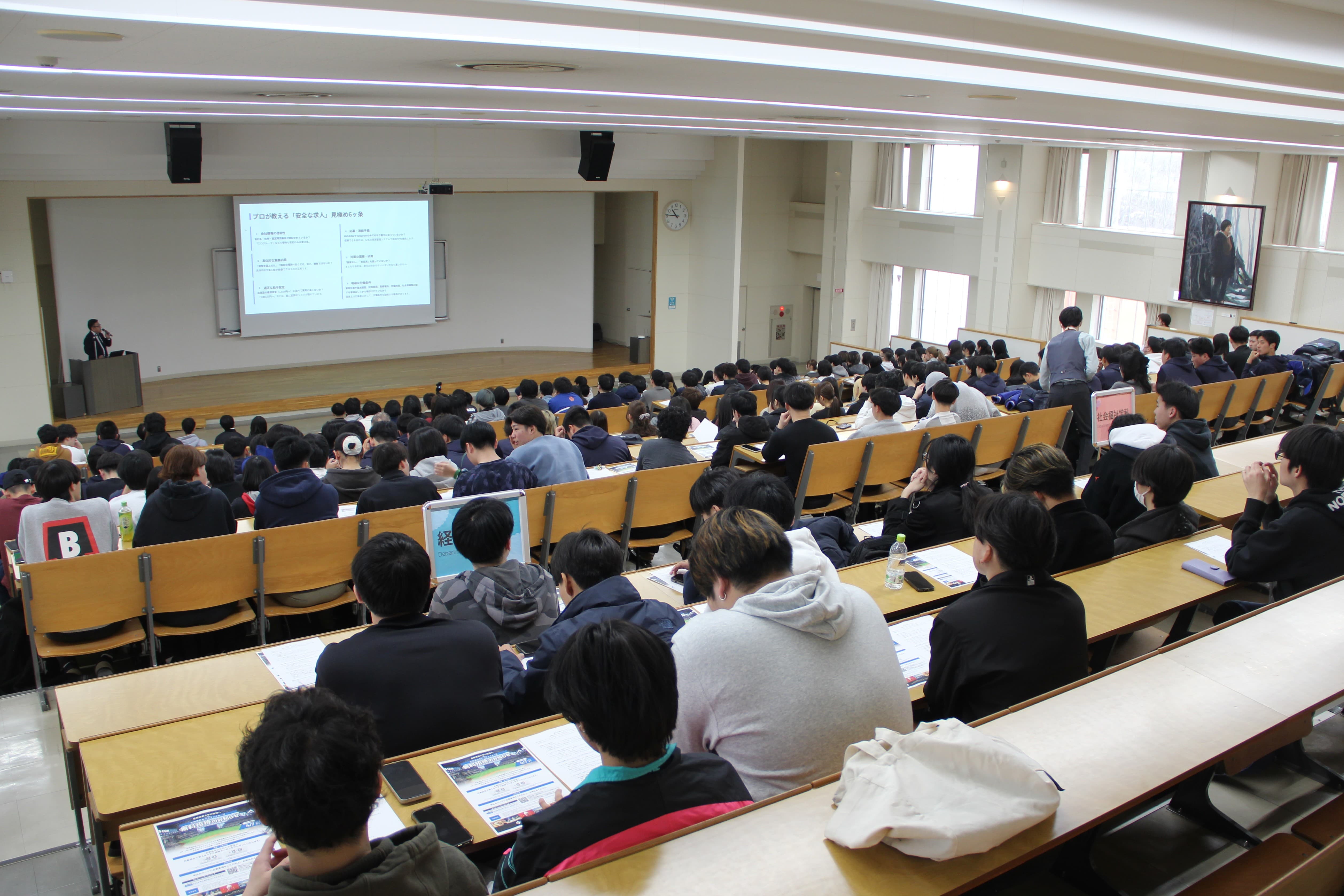 身近に迫る犯罪に危機感をもって講演を聞く約230名の新入生
