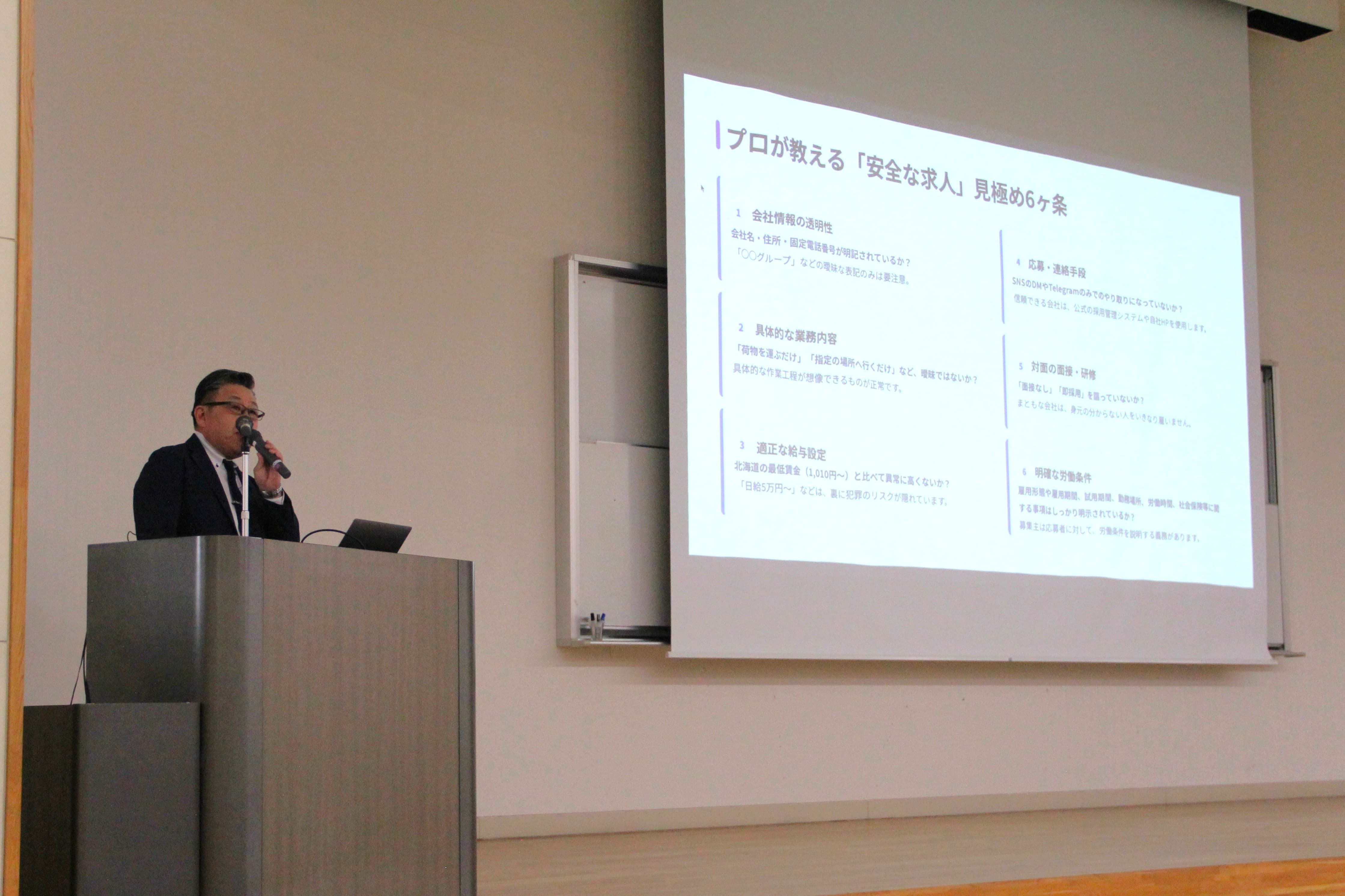 「安全な求人」の見極めポイントを6点に絞って解説