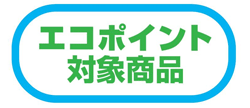 エコポイント対象商品告知ラベル