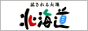 北海道