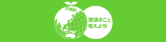 北海道エコバナー02