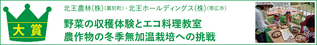 大賞