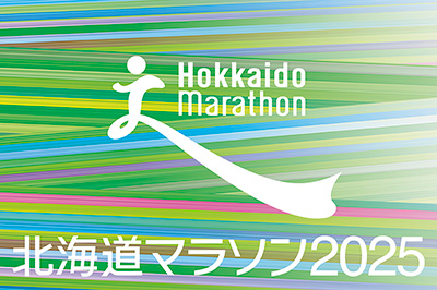 北海道マラソン