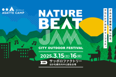 NATURE BEAT JAM
