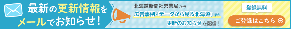 メールマガジンの登録はこちら