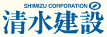 清水建設