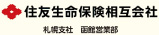 住友生命保険相互会社