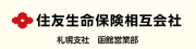 住友生命保険相互会社
