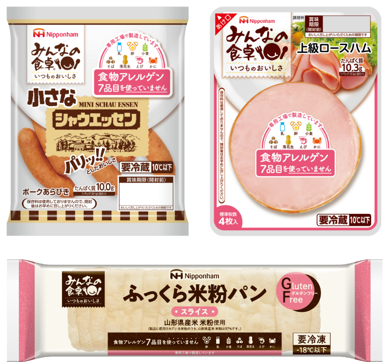 『みんなの食卓®』シリーズ 小さなシャウエッセン、上質ロースハム、ふっくら米粉パン